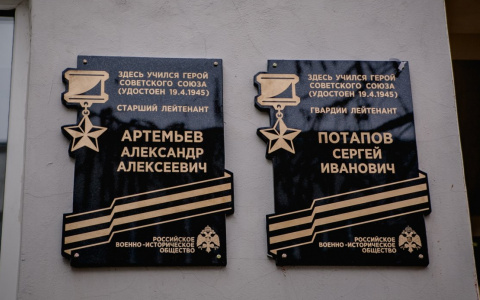 Во Владимире открыли памятные доски сразу четырем героям Советского союза
