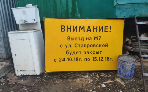 Поворот на Пекинку со Ставровской закрывают: ожидаются жуткие пробки