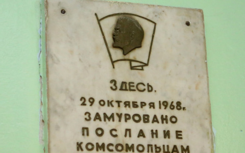 В Гусь-Хрустальном открыли "капсулу времени", пролежавшую 50 лет