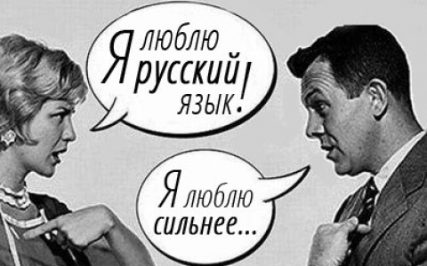 Тест дня: насколько хорошо вы знаете русский язык