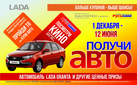 Горожане смогут выиграть автомобиль при просмотре фильмов во Владимире