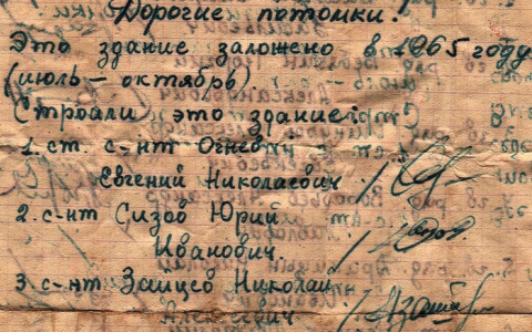 Послание потомкам обнаружили при разборе здания в Коврове