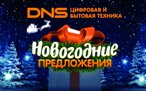 Владимирцы смогут купить более 100 000 товаров по низким ценам