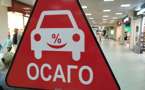 Новые тарифы ОСАГО: кто и сколько будет платить