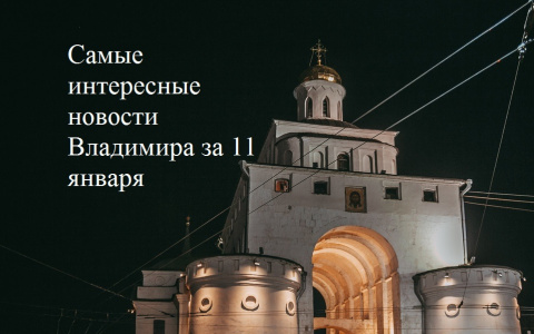 Владимир за день: горящий автобус, опасные торты и серийный грабитель