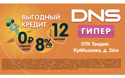 Ищете, где выгодно купить технику? Приезжайте в один из крупнейших гипермаркетов