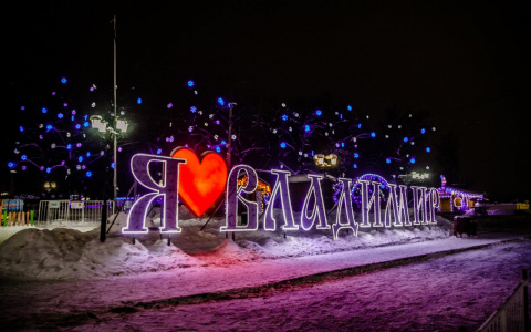 Погода во Владимире и области на 26 января 2019 года