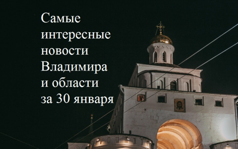 Владимир за день: массовые эвакуации, пожар в школе и полицейский-герой