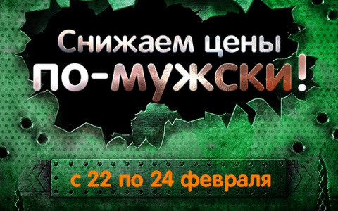 Подарки для любимых мужчин на 23 февраля: что выбрать?