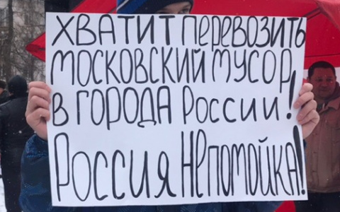 Во Владимире прошел митинг против мусора