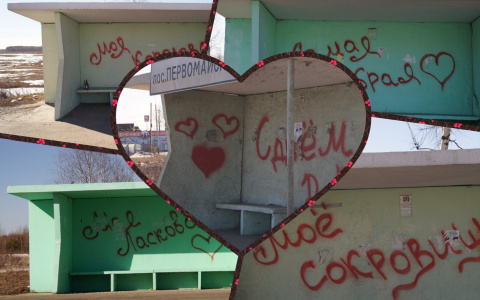 Анонимный "Ромэо" украсил ряд остановок на трассе во Владимирской области