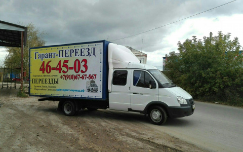 "Один переезд равен двум пожарам": кому доверить его, чтобы все прошло легко