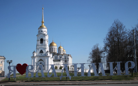 Погода во Владимире и области на 16 мая 2019