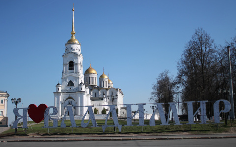 Погода во Владимире и области на 17 мая 2019