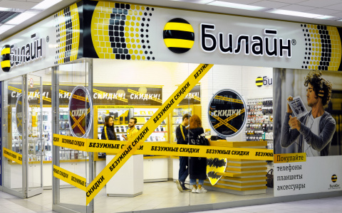 Магазины «Билайн» оцепили специальными лентами