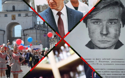 Владимир за день: горе-насильник, "Последний звонок" и наркотики по почте