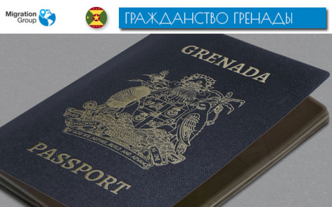 8 причин оформить гражданство Гренады в 2019 году