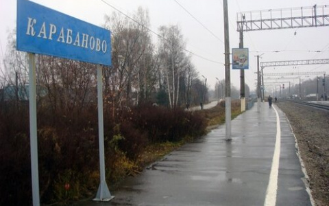 Экс-глава администрации Карабаново получила уголовку после поездки в Турцию