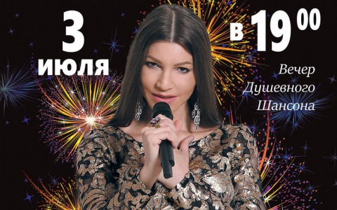 Праздничный концерт Ирины Эмировой «Я люблю Вас!»