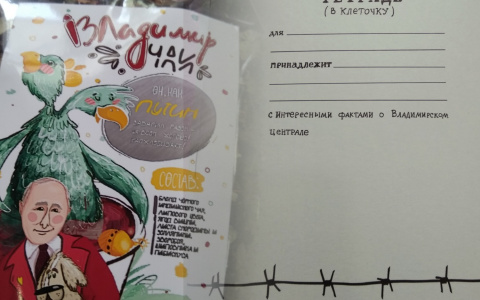 Школьная тетрадь с Владимирским централом: какие судьи ее отметили?