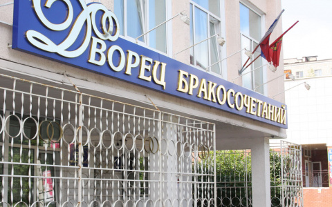 Губернатор заявил, что ЗАГСу не место на «Пекинке»