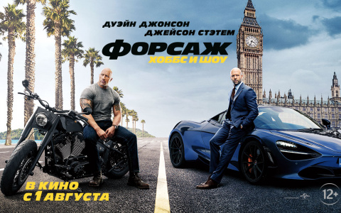 31 июля пройдет спецпоказ нового "Форсажа" в "Киномаксе"(розыгрыш билетов)