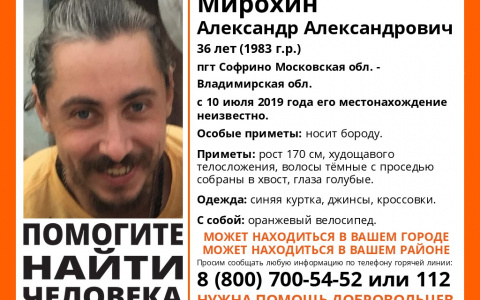 Внимание, владимирцы: объявлены поиски мужчины на оранжевом велосипеде