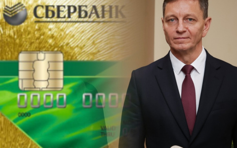 Владимирцы обвинили Сипягина в росте комиссии в "Сбербанке"