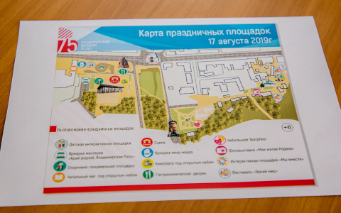 Какие звезды приедут на празднование 75-летия области?