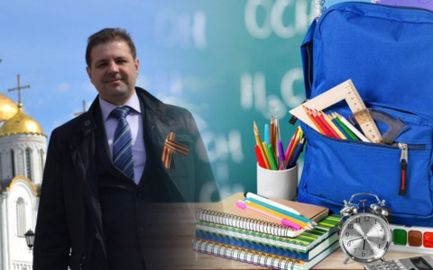 Первосентябрьский капитал: владимирский депутат высказал свое мнение