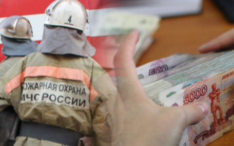 Пожарный "кинул" работодателя на 280 тысяч рублей
