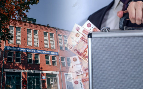 Владимирский тракторный завод продали за 153 миллиона рублей