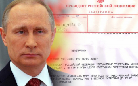 Владимирский спортсмен получил телеграмму от президента Владимира Путина