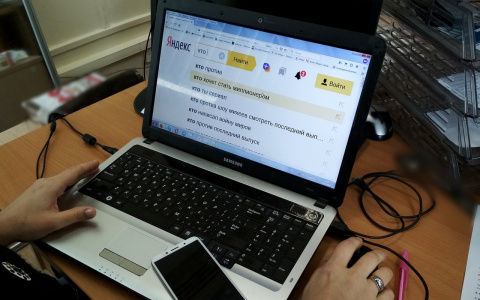 «Кто такой Яндекс?»: запросы, которые владимирцы делают в поисковике чаще всего