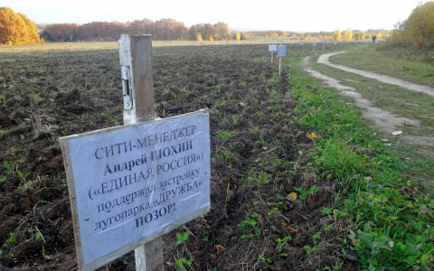«Аллея позора». Во Владимире появились таблички с фамилиями депутатов