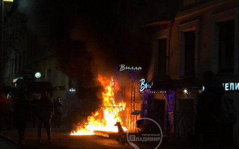 Сегодня ночью во Владимире сгорел вход караоке-клуба «Сири»