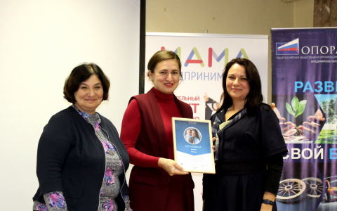 Жительница Владимира выиграла 100 000 руб в проекте "Мама-предприниматель"