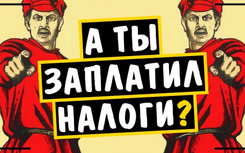 Что будет с тем, кто не заплатит налог до 2 декабря?