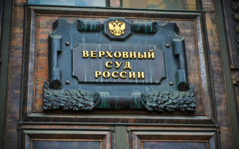 Верховный суд в конфликте с администрацией города Владимира расставил точки над «i»