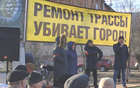 На митинг против ремонта трассы М-7 вышли 300 человек
