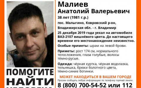 Во Владимирской области без вести пропал молодой мужчина