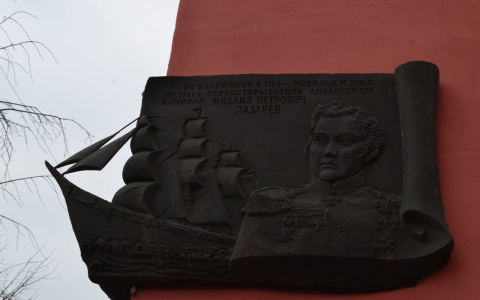 Во Владимире может появиться памятник мореплавателю Лазареву