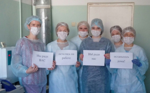 Во Владимире медработники просят людей остаться дома