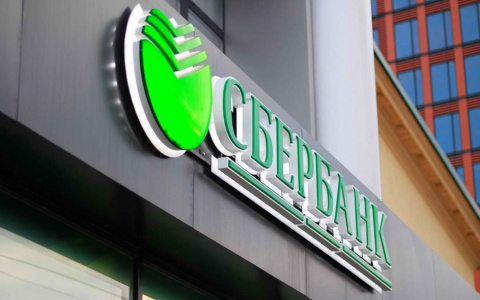 Сбербанк продолжает реализовывать комплекс мер по поддержке населения и бизнеса