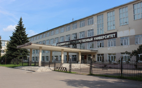 В ВлГУ отменяют все госэкзамены