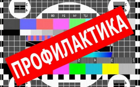 8 июня во Владимире отключат цифровое ТВ