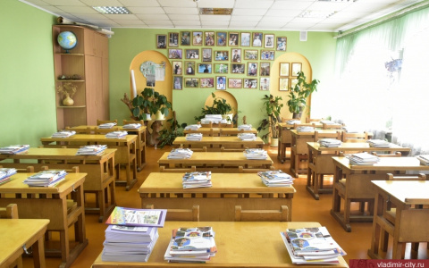 Владимирские школы готовы к началу нового учебного года