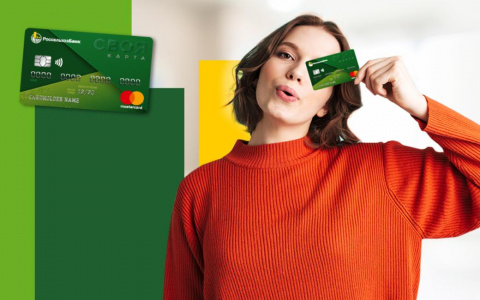 Владимирский филиал Россельхозбанка запустил новый карточный продукт «СВОЯ карта»