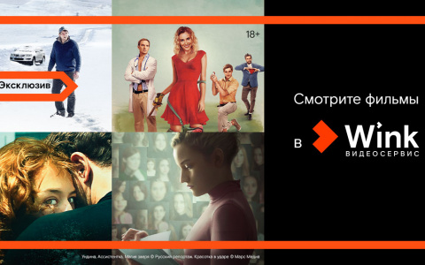 «Красотка в ударе», «Ассистентка», «Ундина» и другие цифровые премьеры октября в Wink