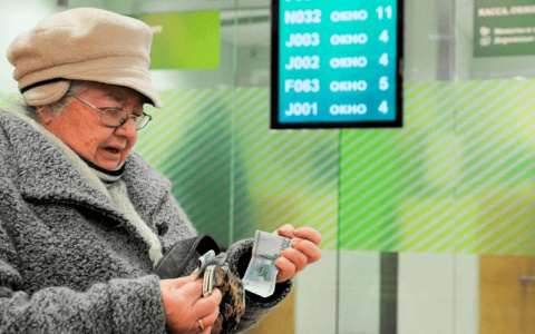 Карта для пенсионера